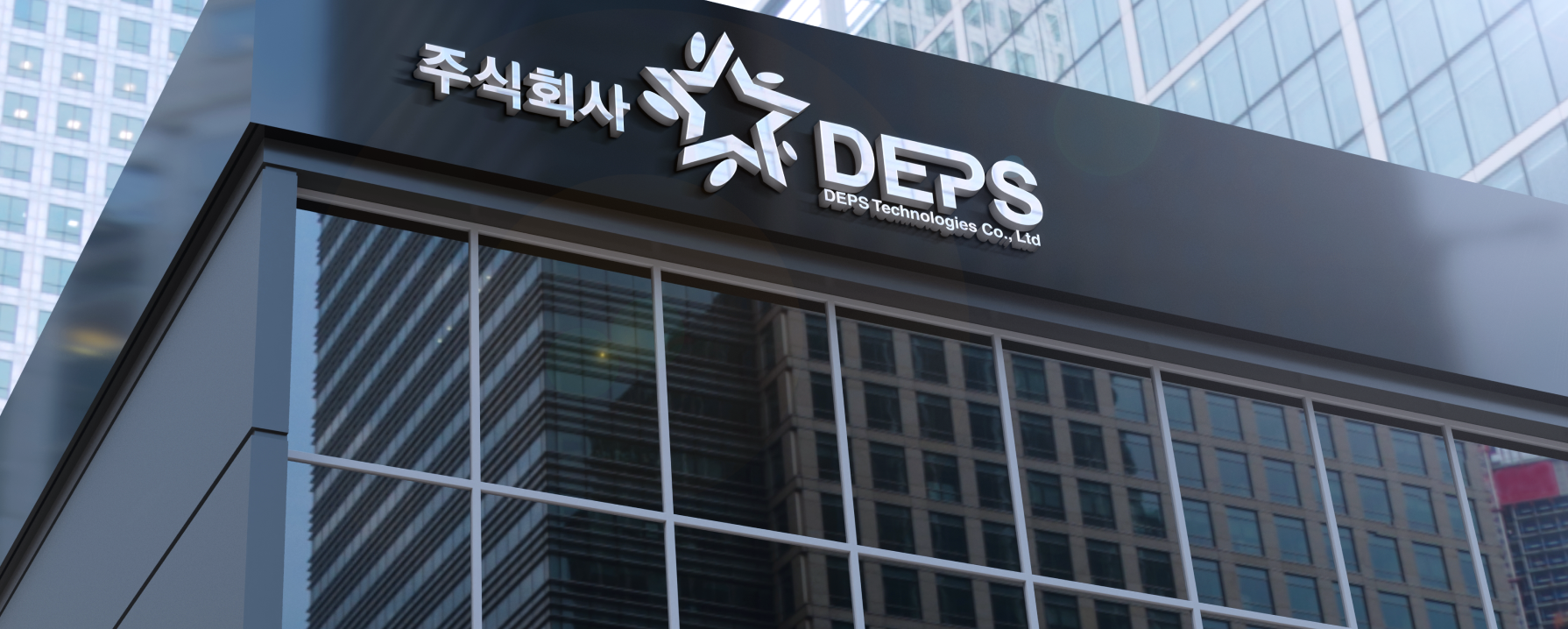 주식회사 DEPS