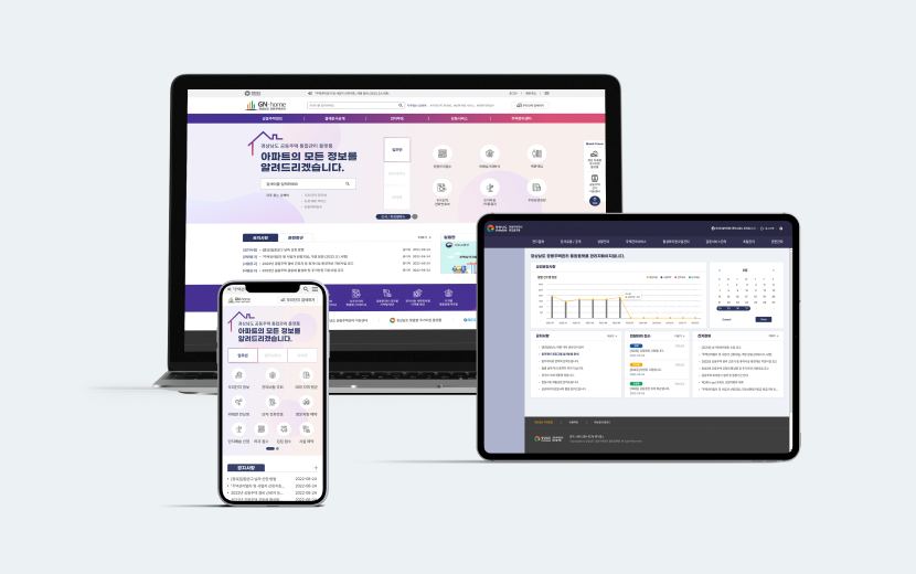 경상남도 공동주택관리 통합관리 플랫폼 구축